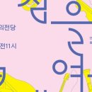 대전예술의전당 아트홀 이미지