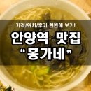 홍가네바지락칼국수