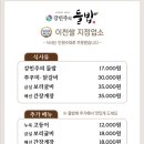 들밥 - 가평군 | 들밥