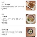 사쿠라멘야