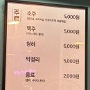 원조부안집 산곡점 이미지