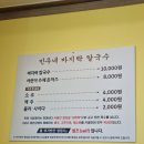 민우네바지락칼국수 이미지