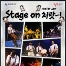 stage on 처랏-! 동래문화회관 공연 이미지