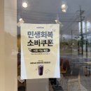 씨유진위산업단지점 | 메가커피 평택진위3산단점 카페라떼 피넛버터초코프라페후기