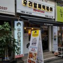 [내돈내산 한성대입구 맛집]우리할매떡볶이 분식 맛집
