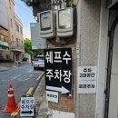 연희동 맛집 쉐프수에서 가성비 좋은 음식들로 푸짐하게!