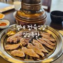 싱싱 | [리뷰] 직접 골라서 굽는, 별내고깃집 싱싱목장 후기