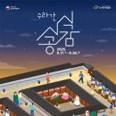 수라간 이미지