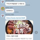 스텔루나 짬뽕