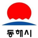 삼척시청 | 삼척시청 홈페이지 누리집