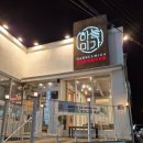 온돌방숯불갈비 | 대구 칠곡 구암동 갈비 맛집 하늘미가 칠곡