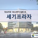 답십리 16구역 세기 프라자 상가 분양/임대 이미지