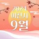 이천천 이미지