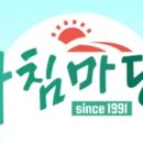 아침마당