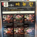 청주금천광장 용정동곱창 청주 금천동 맛집 곱이곱다