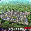 김제지평선산업단지 체육공원 이미지