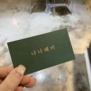 나나베키