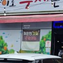 동홍사거리-중앙로타리 | [귤밭사이로수제돈가스] 서귀포 돈가스 맛집 후기