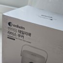 미니밥솥 벤하임 데일리 쿠커 후기