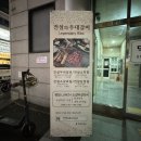 덕림환경 | 석촌호수고기집 깔끔하고 정갈한 전설의우대갈비 다녀온 후기