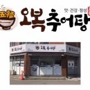 오복유통