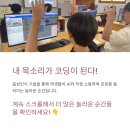 움직이는 코딩로봇 | 🎯 초6 로봇코딩, 아이들이 &#39;게임 같다&#39;며 환호한 이유? (구로구 ㅇㅇ초 햄스터S 수업 후기)