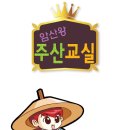 암산왕 주산 이미지