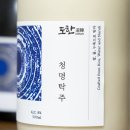 농업회사법인 청명(주) | 선물용 전통주 추천 한영석의발효연구소 도한청명주 청명탁주 리뷰