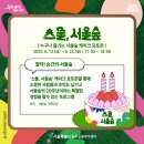 서울숲공원 커뮤니티센터 이미지