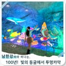 유니투스(충주1공장) | 빛의 동굴 충주 활옥동굴 카약타고, 활옥미분공장까지 가을여행 코스