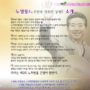 2012희망,하나로! 노영동소개/제안서/포스터/참여방법 이미지