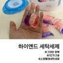 하이엔드세탁 이미지