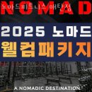 노마드 피트니스 매탄점 이미지