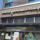 파리바게뜨(율하점) 이미지