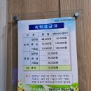 에이스펜션텔 | [장성 숙박] 에이스 펜션텔 장성 상무대 숙박 펜션형 모텔 군 면회객 숙박