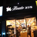 세림병원 앞(길주로 510) | 인천 부평구청 새롭게생긴 수제 베이커리 Beatq 과자점