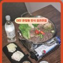 대전 현대아울렛 맛집 관평동 술집 이룰 후기