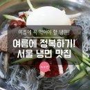 냉면정복 이미지