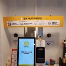 무인운영 비원키오스크 오더퀸솔루션 24시간 빨래방 화이트365 속초조양점