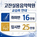꿈나무음악학원