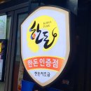 오향정 | 뚝섬역 족발 맛집 추천｜서울 3대 족발 이흥부오향족발 솔직 후기