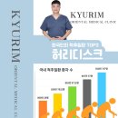 규림한방병원 이미지