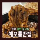 해오름반점 이미지