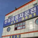 수원 운전면허학원을 찾고 있다면? 수원현대자동차운전전문학원으로 오시죠!