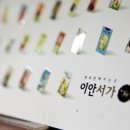 이안서가