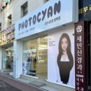 평택2로 | 시안사진관 평택점 | 평택 증명사진 패키지 후기