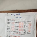 수림가든 이미지