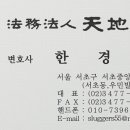 법무법인천지인 이미지