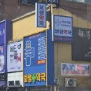 보생약국 이미지