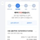 사랑니를부탁해구강악안면외과치과의원 이미지
